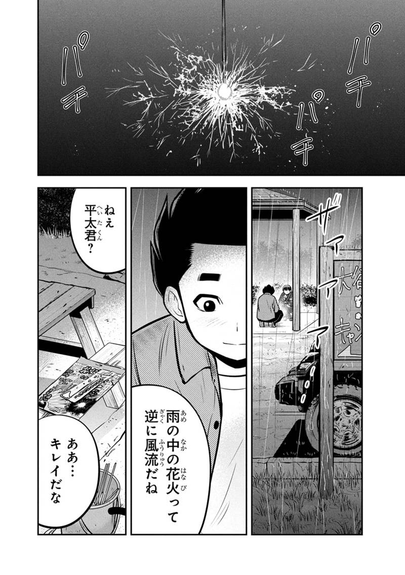ORENCHI NI KITA ONNA KISHI TO: INAKAGURASHI SURU KOTO NI NATTA KEN - raw - Chapter 152 - https://jpdd.alammanga.com/JPDD/00061105/y41lhvfpbee.jpg