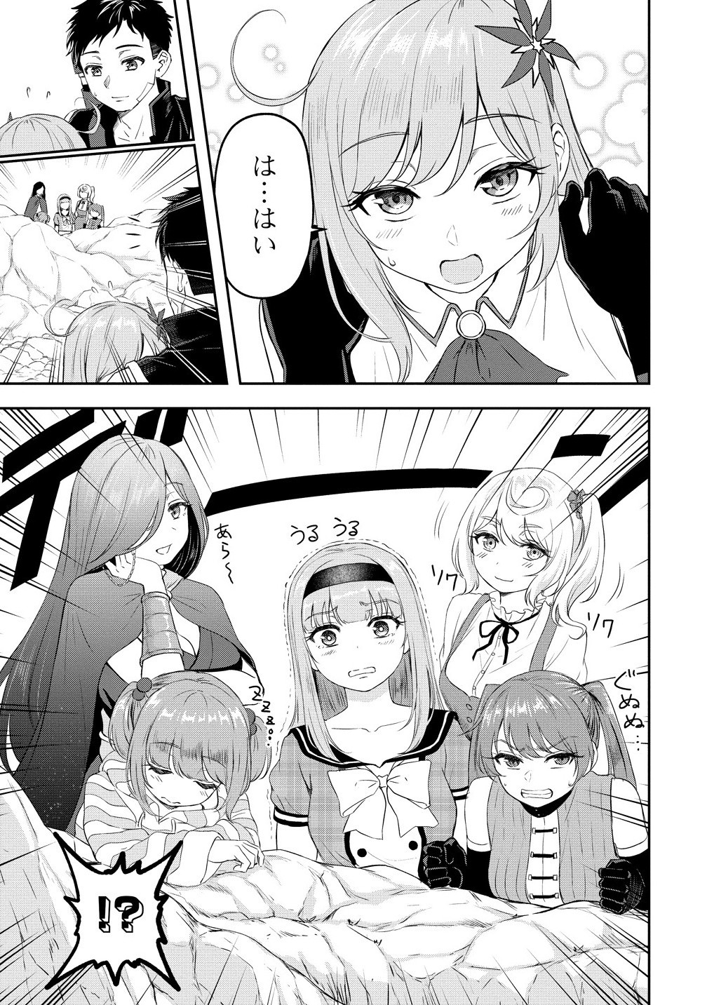 OTOKO GA HORONDA SEKAI ― EIYUU SENSHI NO HAREM WORLD ― Chapter 10.1 - Page 9