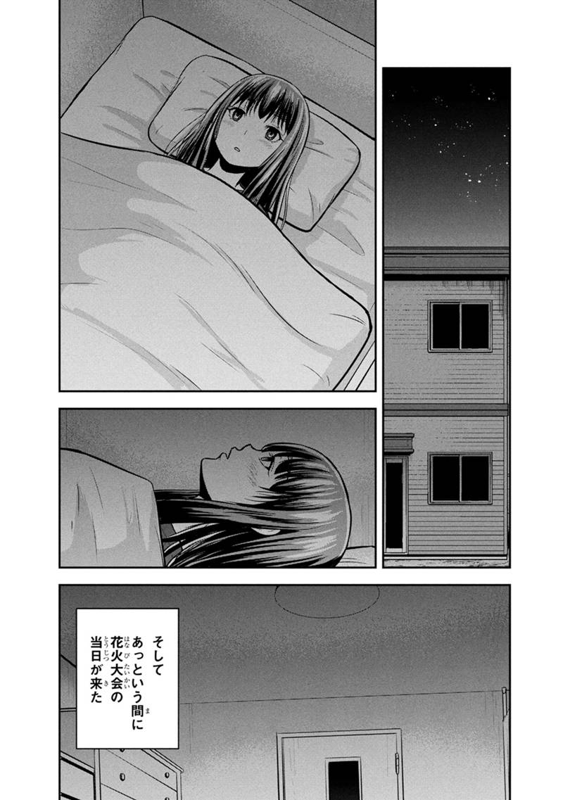 ORENCHI NI KITA ONNA KISHI TO: INAKAGURASHI SURU KOTO NI NATTA KEN - raw - Chapter 152 - https://jpdd.alammanga.com/JPDD/00061105/z11l0nbysjk.jpg