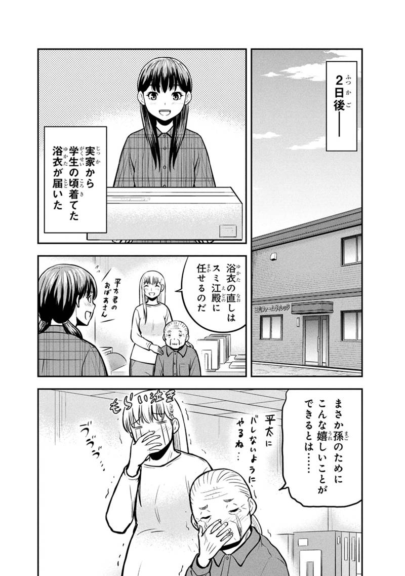 ORENCHI NI KITA ONNA KISHI TO: INAKAGURASHI SURU KOTO NI NATTA KEN - raw - Chapter 152 - https://jpdd.alammanga.com/JPDD/00061105/z4ra3ginhss.jpg