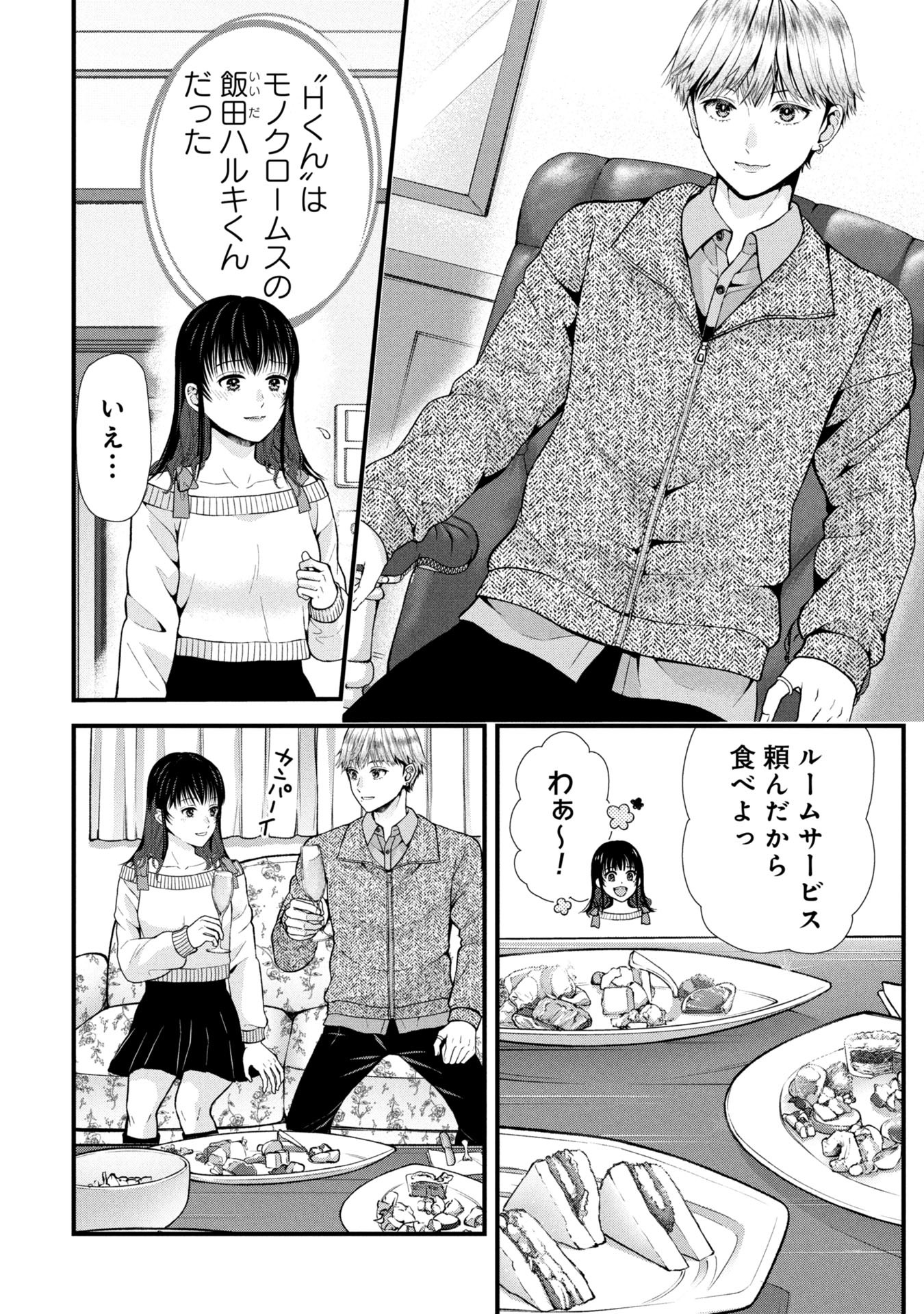 TOU KYOU JOSHI ZUKAN ~ FUTSUU JA TARINAI WATASHI TACHI ~ Chapter 9.2 - Page 3