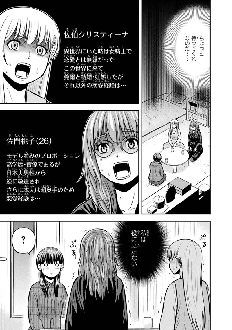 ORENCHI NI KITA ONNA KISHI TO: INAKAGURASHI SURU KOTO NI NATTA KEN - raw - Chapter 152 - https://jpdd.alammanga.com/JPDD/00061105/zsm215hhoto.jpg