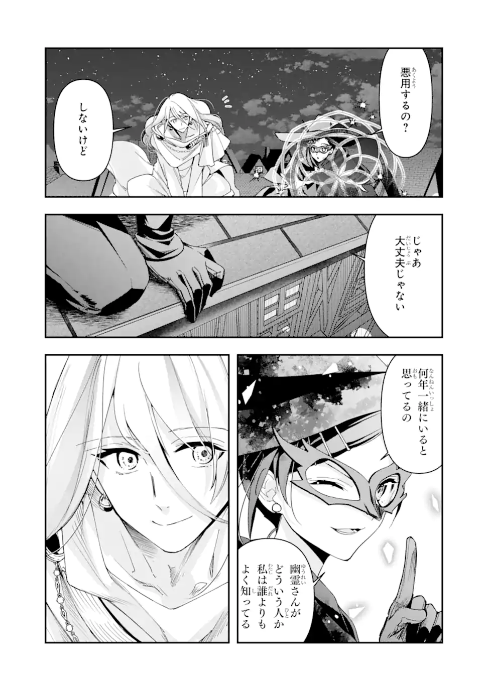 KIMI WO AISURU KOTO WANAI TO ITTA KOOURI NO MAJUTSUSHI-SAMA NO KATAOMOI AITE GA, HENSOU SHITA WATASHI DATTA - raw - Chapter 11.1 - https://jpdd.alammanga.com/JPDD/00061205/1u3ex2w3vw0.webp
