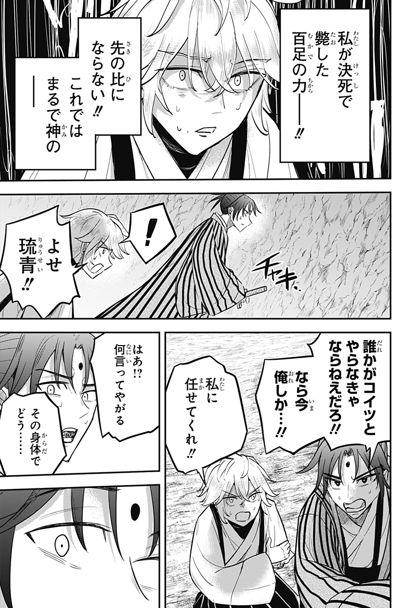 MUSHI MUSUME Chapter 29 - Page 15