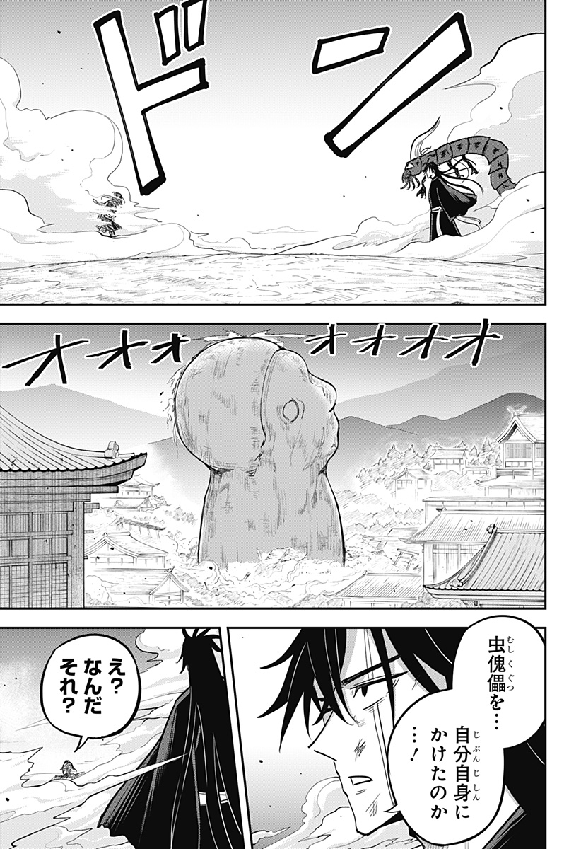 MUSHI MUSUME Chapter 29 - Page 7