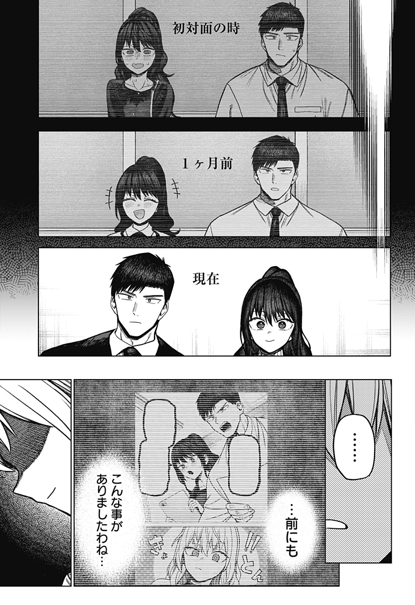 MONOCHROME DAYS Chapter 19 - Page 27