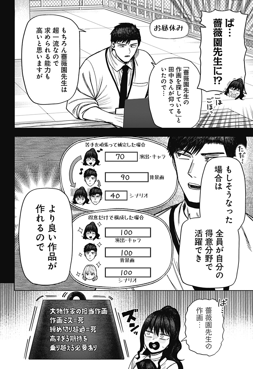 MONOCHROME DAYS Chapter 19 - Page 22