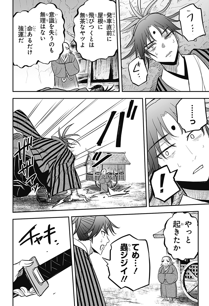 MUSHI MUSUME Chapter 29 - Page 10