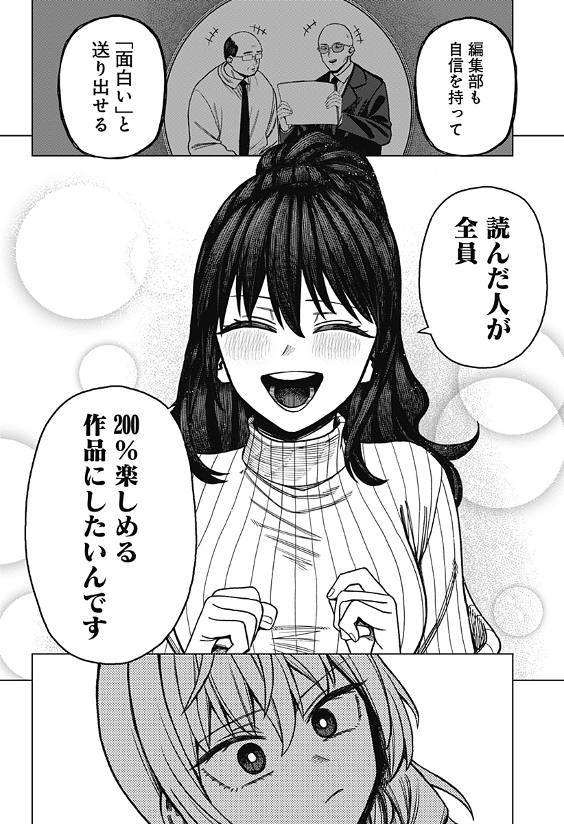 MONOCHROME DAYS Chapter 19 - Page 12