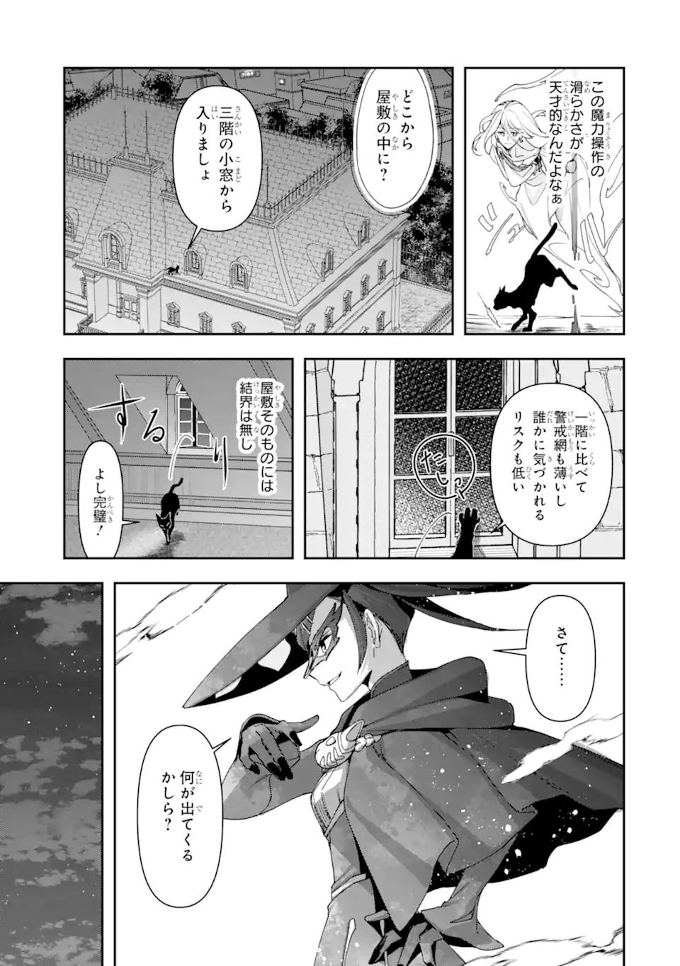 KIMI WO AISURU KOTO WANAI TO ITTA KOOURI NO MAJUTSUSHI-SAMA NO KATAOMOI AITE GA, HENSOU SHITA WATASHI DATTA - raw - Chapter 11.1 - https://jpdd.alammanga.com/JPDD/00061205/ecg0cp4c1l0.webp