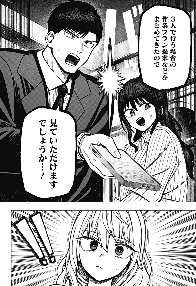 MONOCHROME DAYS Chapter 19 - Page 26