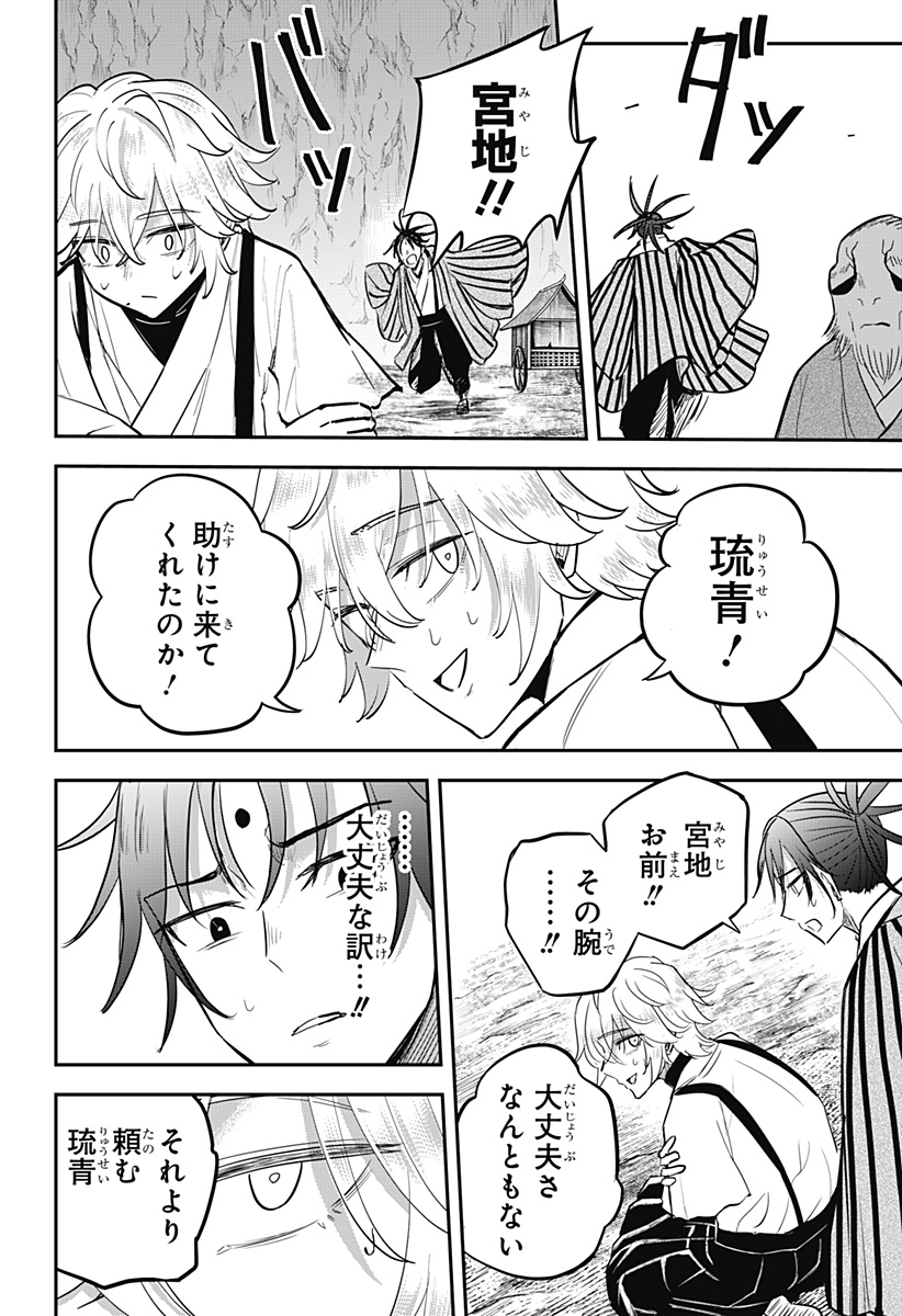 MUSHI MUSUME Chapter 29 - Page 12