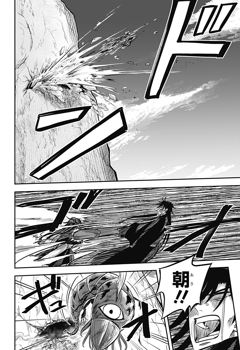 MUSHI MUSUME Chapter 29 - Page 4