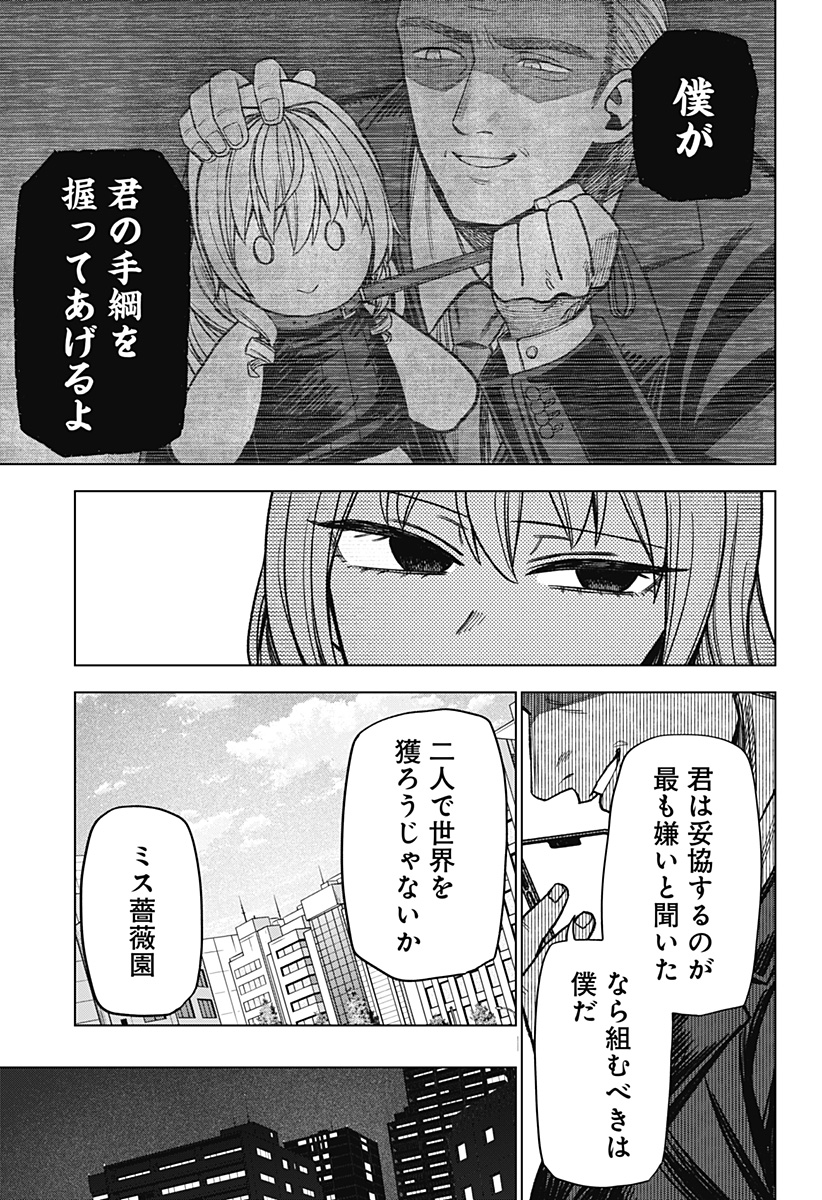 MONOCHROME DAYS Chapter 19 - Page 5