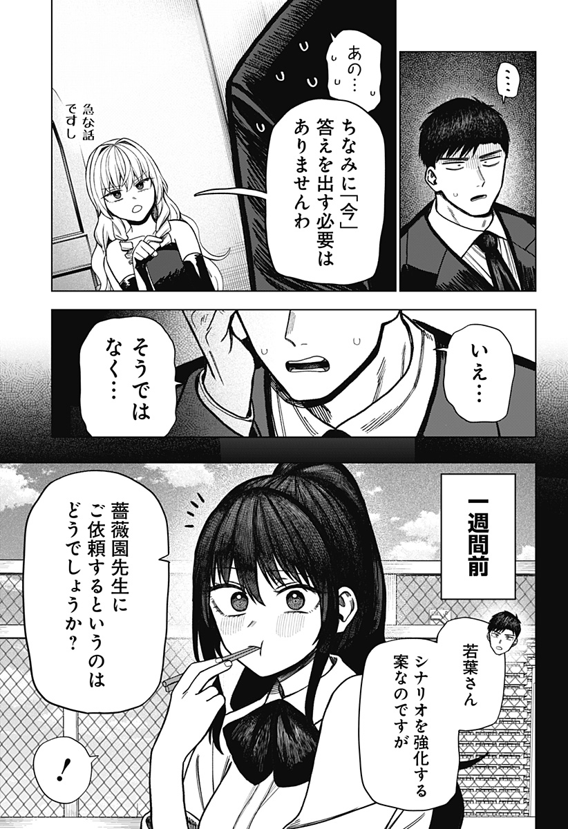 MONOCHROME DAYS Chapter 19 - Page 21