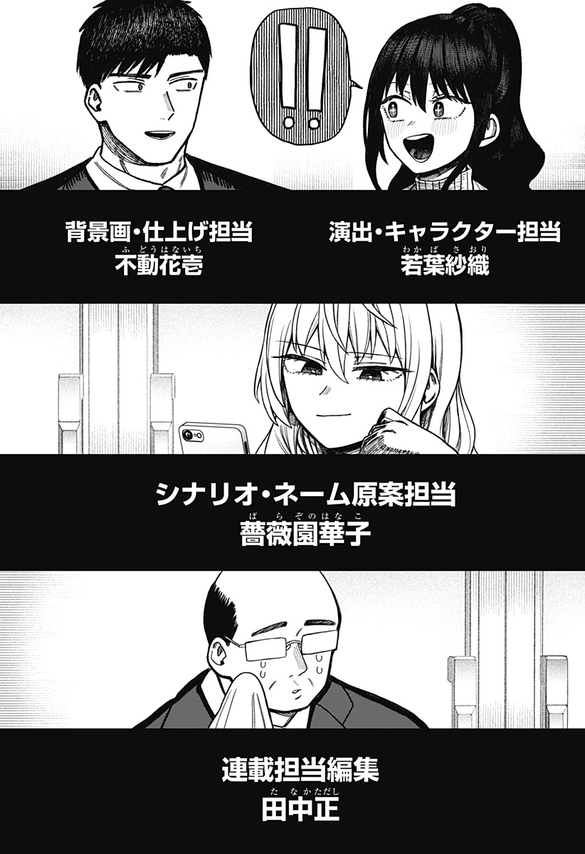 MONOCHROME DAYS Chapter 19 - Page 29