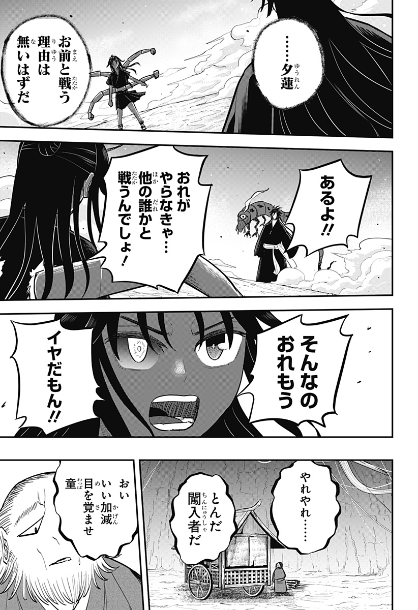 MUSHI MUSUME Chapter 29 - Page 9
