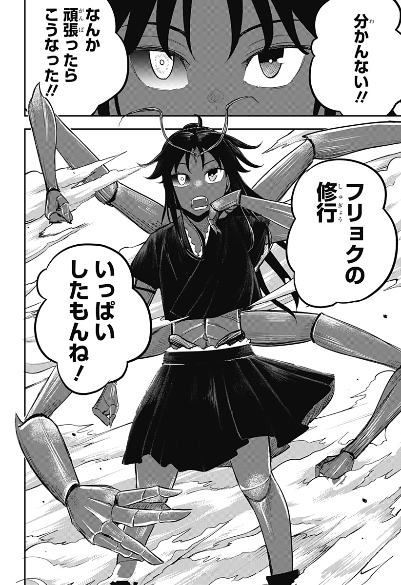 MUSHI MUSUME Chapter 29 - Page 8