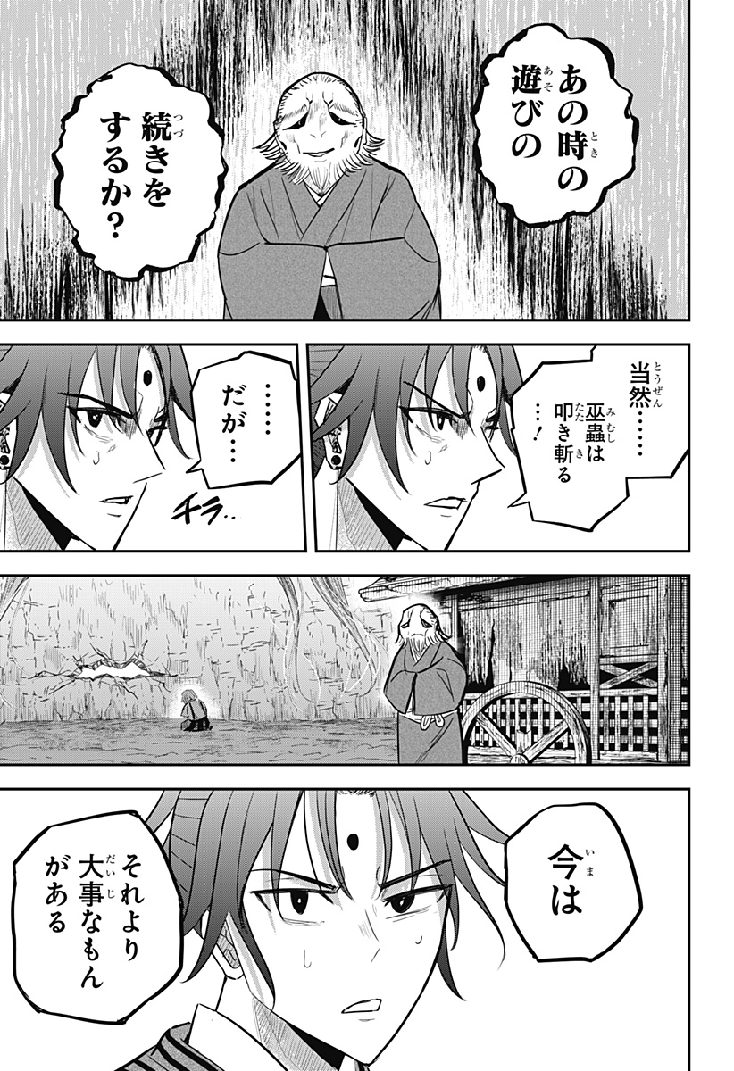 MUSHI MUSUME Chapter 29 - Page 11