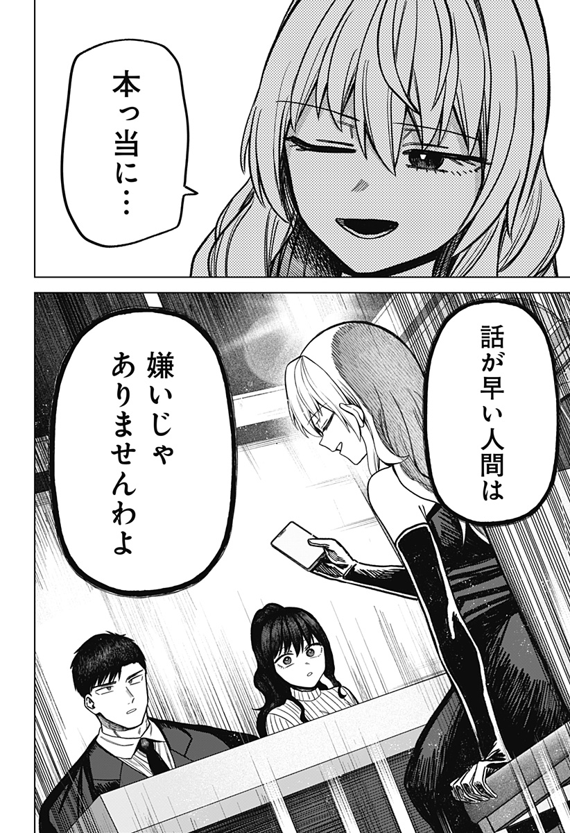 MONOCHROME DAYS Chapter 19 - Page 28