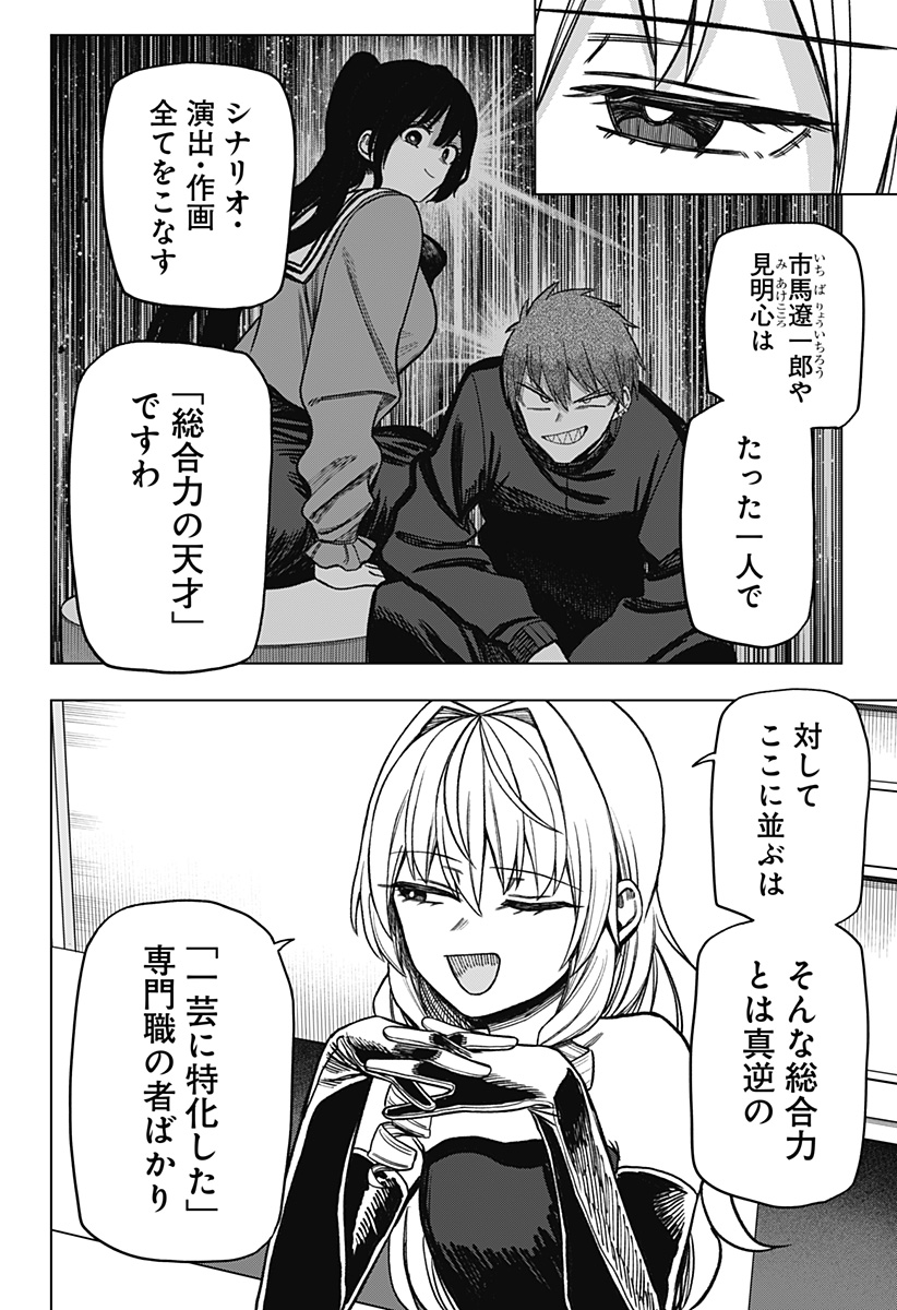 MONOCHROME DAYS Chapter 19 - Page 14