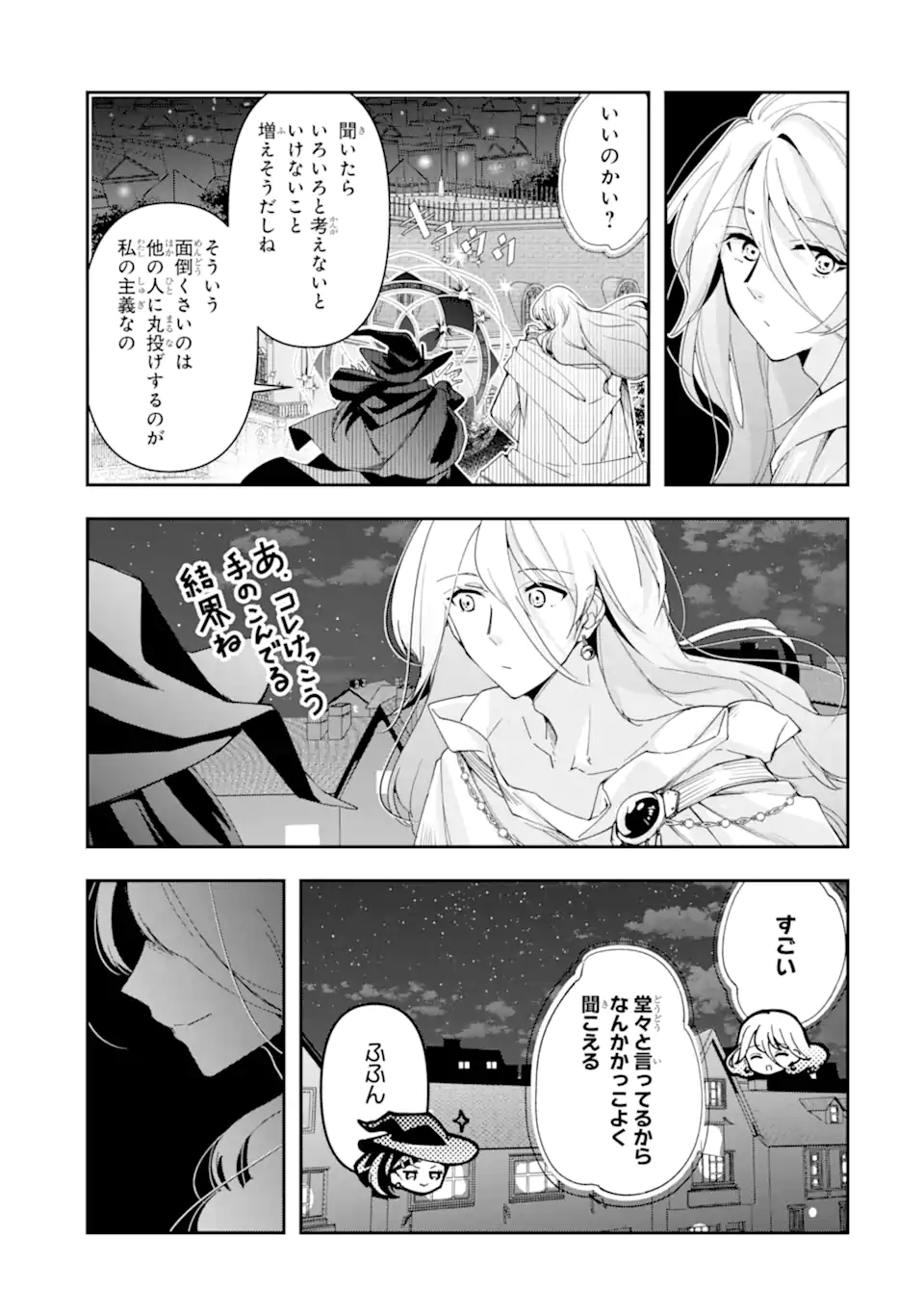 KIMI WO AISURU KOTO WANAI TO ITTA KOOURI NO MAJUTSUSHI-SAMA NO KATAOMOI AITE GA, HENSOU SHITA WATASHI DATTA - raw - Chapter 11.1 - https://jpdd.alammanga.com/JPDD/00061205/ovvmbgmxks2.webp