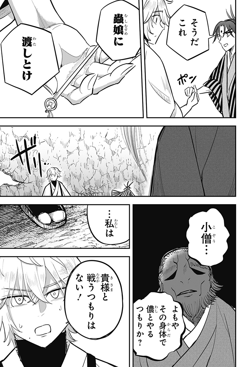 MUSHI MUSUME Chapter 29 - Page 17