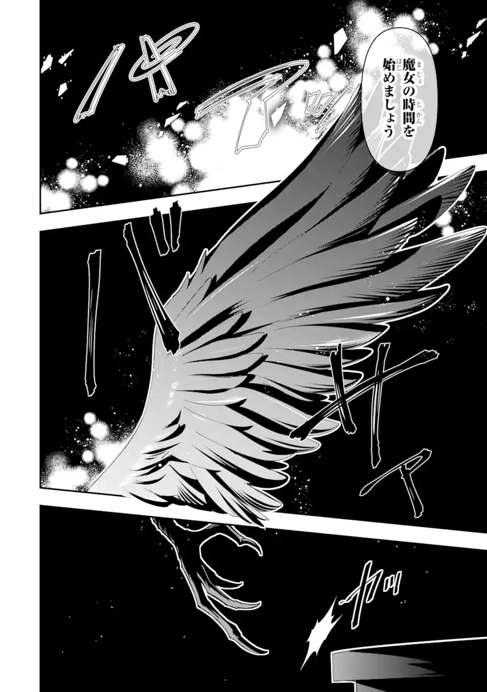 KIMI WO AISURU KOTO WANAI TO ITTA KOOURI NO MAJUTSUSHI-SAMA NO KATAOMOI AITE GA, HENSOU SHITA WATASHI DATTA - raw - Chapter 11.1 - https://jpdd.alammanga.com/JPDD/00061205/sc35jnpabjg.webp