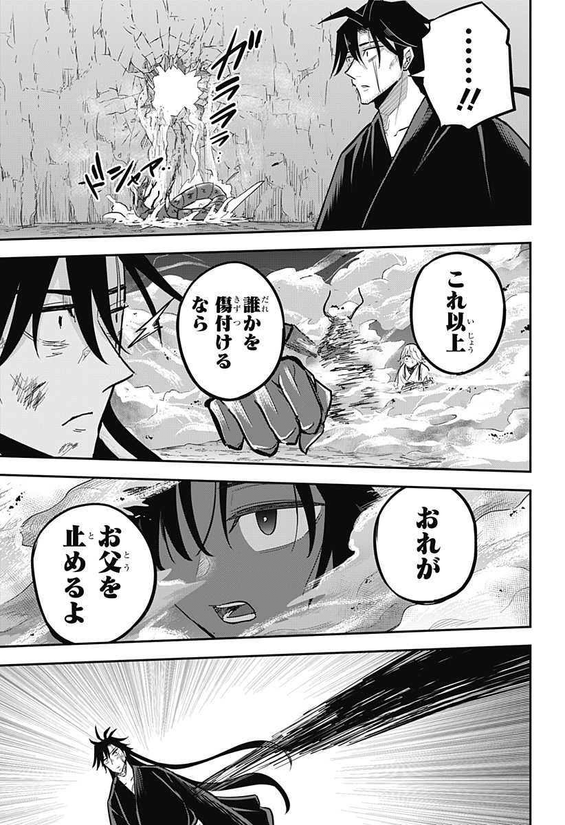 MUSHI MUSUME Chapter 29 - Page 3