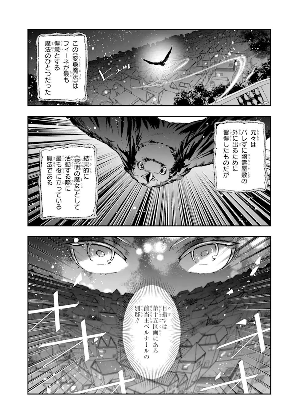 KIMI WO AISURU KOTO WANAI TO ITTA KOOURI NO MAJUTSUSHI-SAMA NO KATAOMOI AITE GA, HENSOU SHITA WATASHI DATTA - raw - Chapter 11.1 - https://jpdd.alammanga.com/JPDD/00061205/xtodpvwt5no.webp