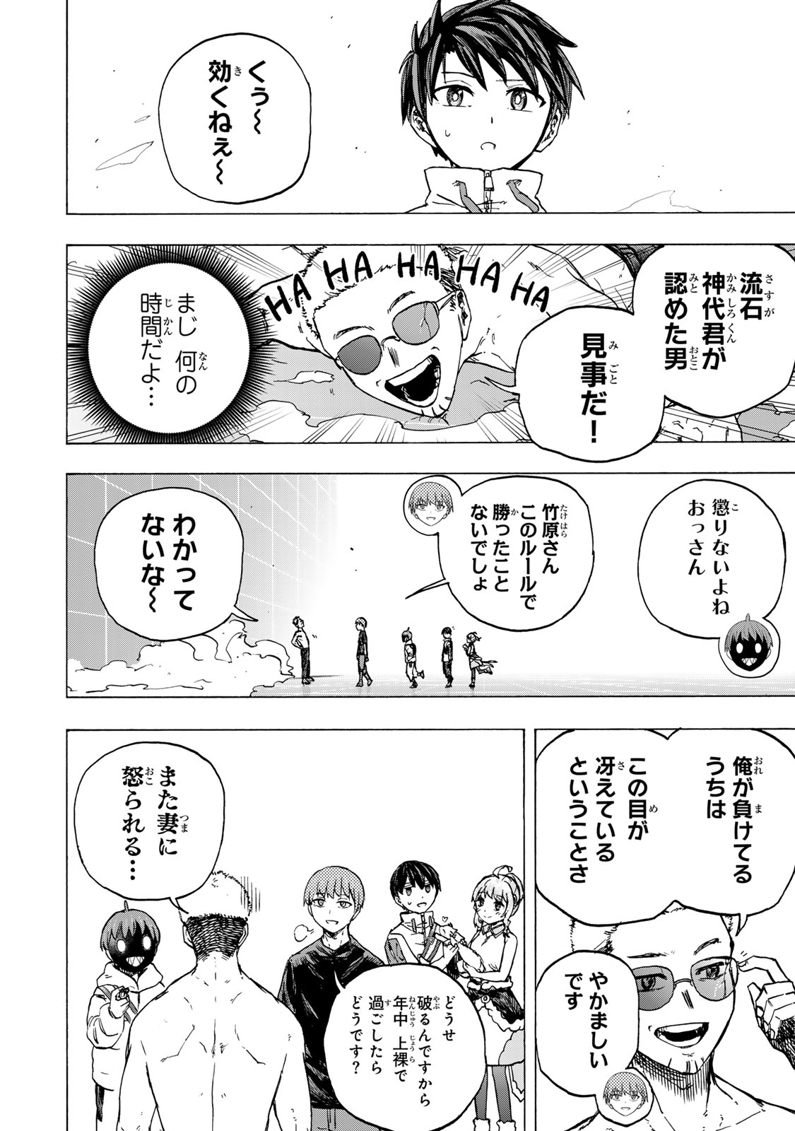 SAIKYOU DE SAISOKU NO MUGEN LEVEL UP: SKILL [KEKENCHI 1000-BAI] TO [LEVEL FREE] DE LEVEL JOUGEN NO KASE GA HAZURETA ORE WA MUSOU Chapter 66 - Page 10