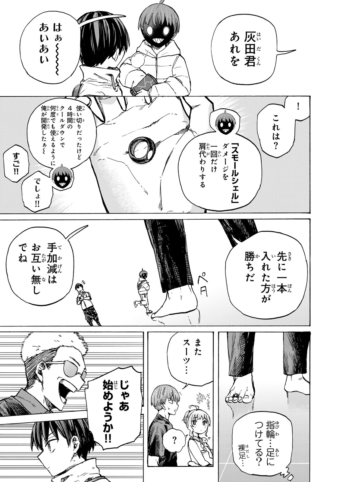 SAIKYOU DE SAISOKU NO MUGEN LEVEL UP: SKILL [KEKENCHI 1000-BAI] TO [LEVEL FREE] DE LEVEL JOUGEN NO KASE GA HAZURETA ORE WA MUSOU Chapter 66 - Page 7