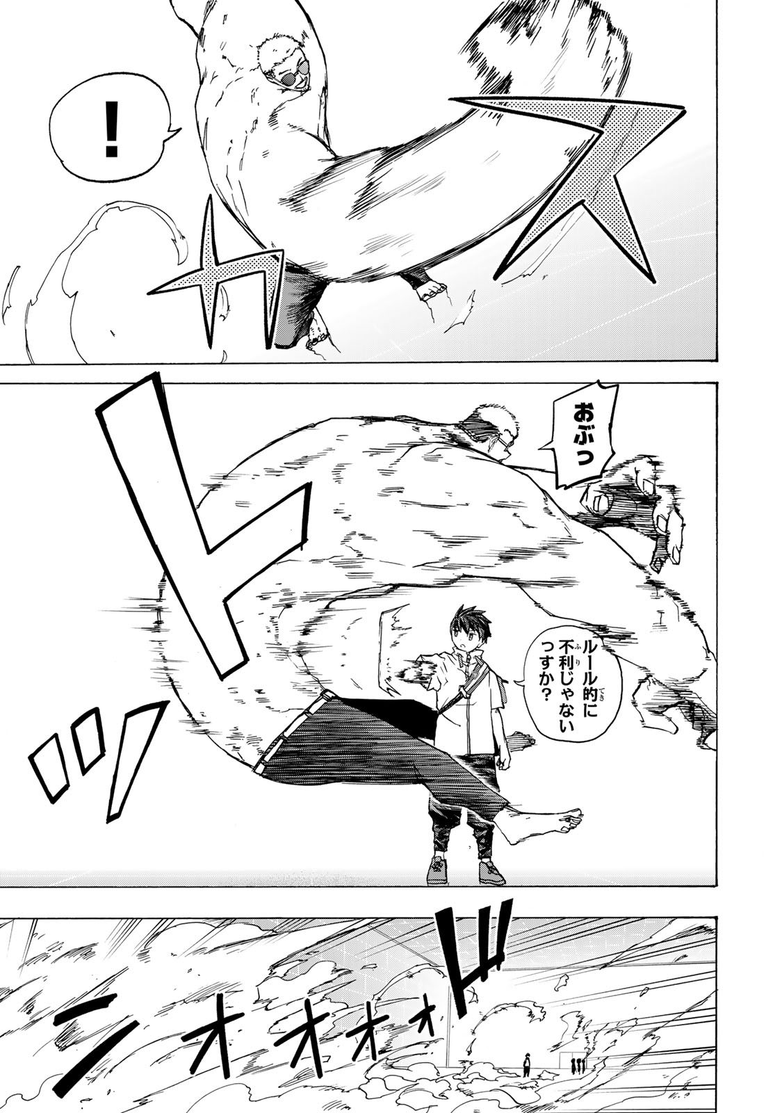 SAIKYOU DE SAISOKU NO MUGEN LEVEL UP: SKILL [KEKENCHI 1000-BAI] TO [LEVEL FREE] DE LEVEL JOUGEN NO KASE GA HAZURETA ORE WA MUSOU Chapter 66 - Page 9