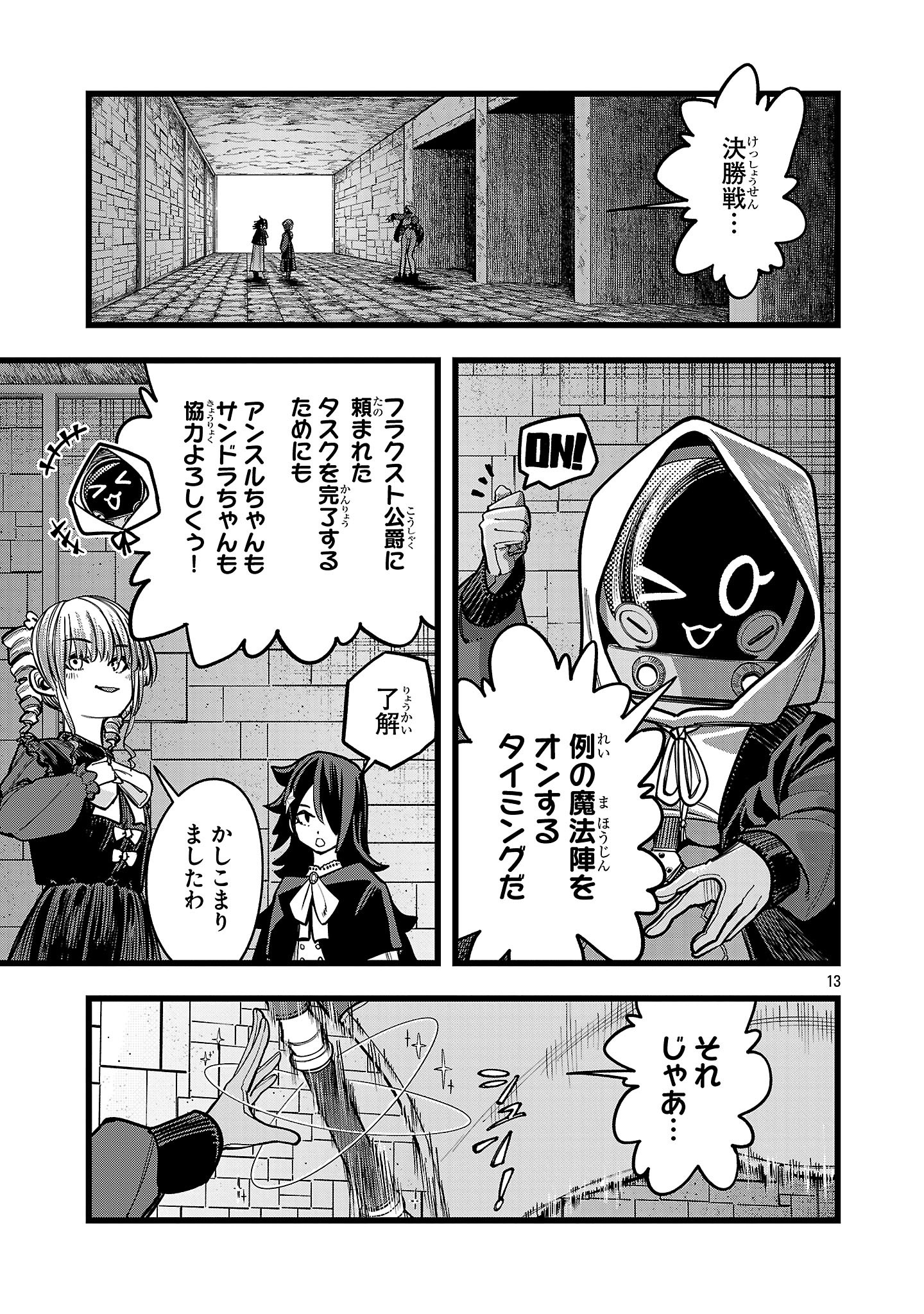 13