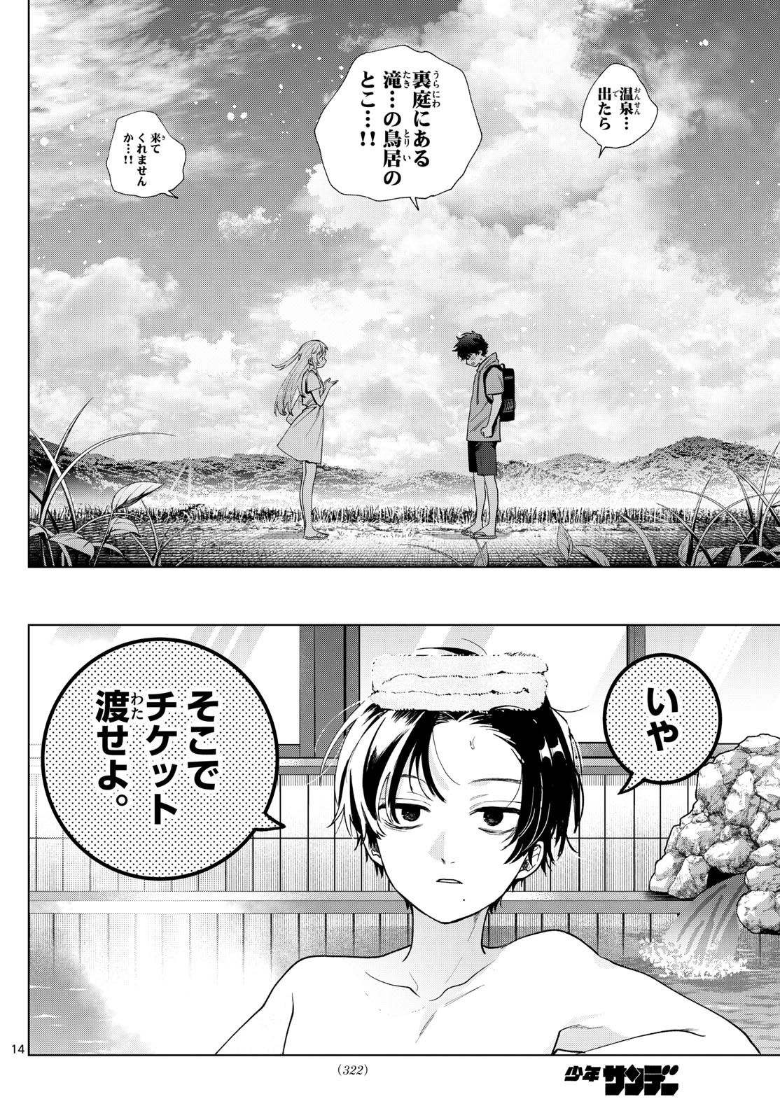 14