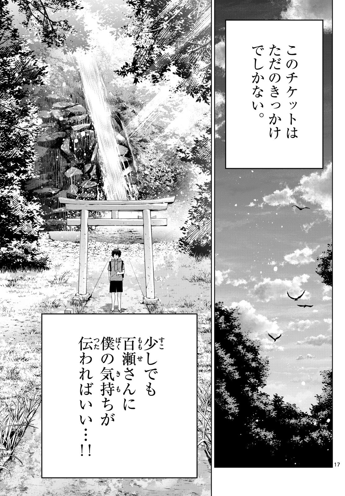 17