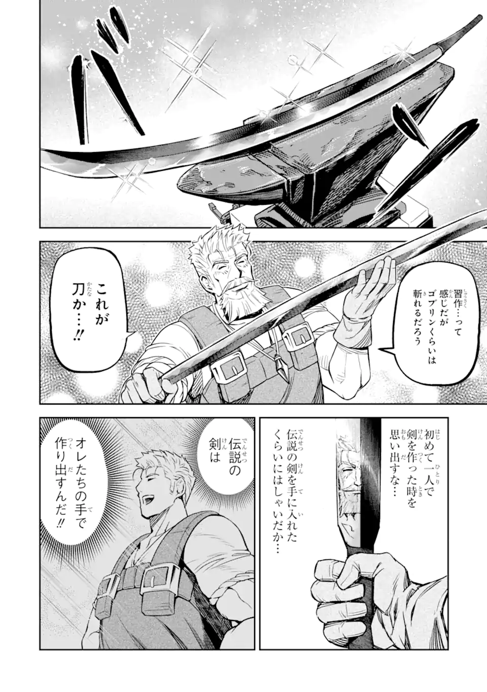 ISEKAI TOUSHOU NO MAKEN SEISAKU GURASHI (MANGA) Chapter 9.4 - Page 7