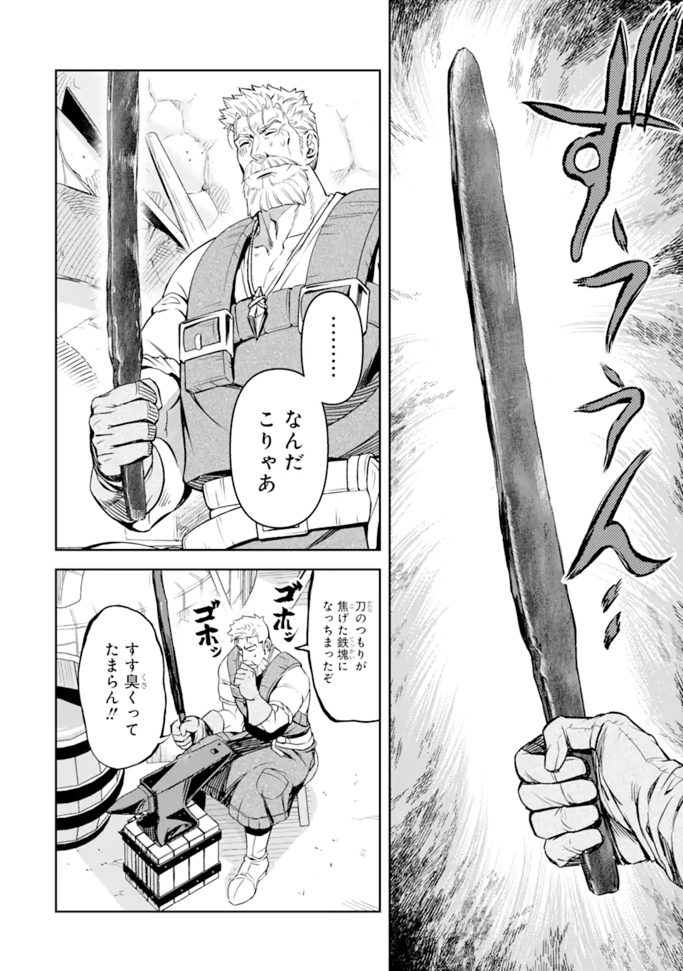 ISEKAI TOUSHOU NO MAKEN SEISAKU GURASHI (MANGA) Chapter 9.4 - Page 1