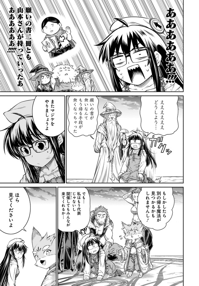 MAHOU TSUKAI NO INSATSUJO - raw - Chapter 37 - https://jpdd.alammanga.com/JPDD/00131605/0pevimcjr0n.jpg