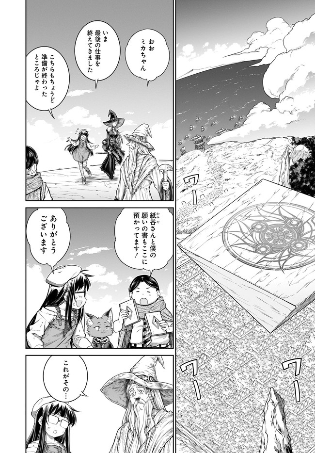 MAHOU TSUKAI NO INSATSUJO - raw - Chapter 37 - https://jpdd.alammanga.com/JPDD/00131605/1xi3hp5v5gy.jpg