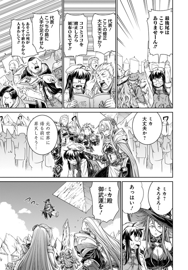 MAHOU TSUKAI NO INSATSUJO - raw - Chapter 37 - https://jpdd.alammanga.com/JPDD/00131605/2lsuqm4o24l.jpg