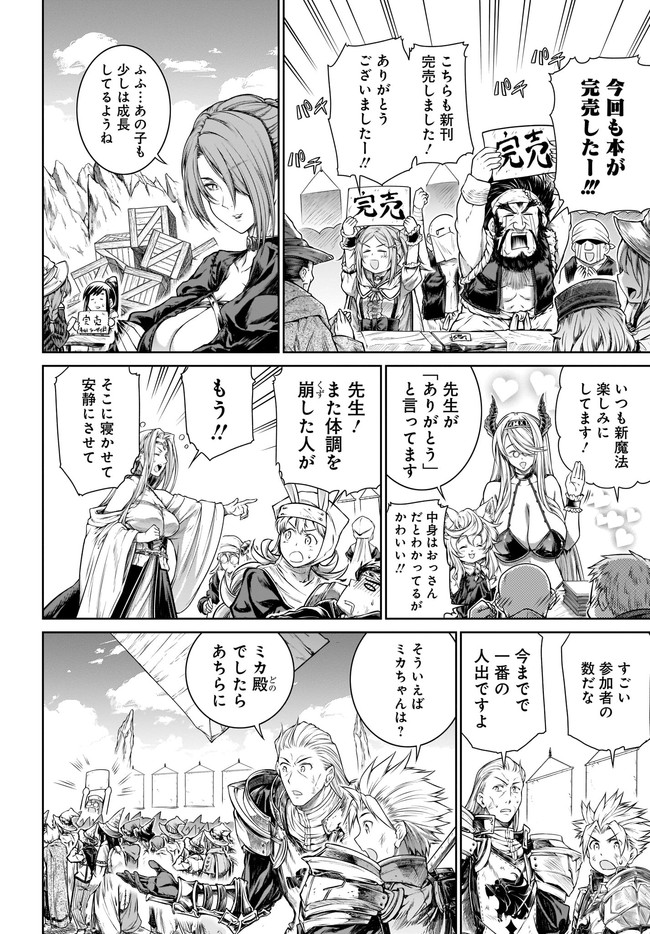 MAHOU TSUKAI NO INSATSUJO - raw - Chapter 37 - https://jpdd.alammanga.com/JPDD/00131605/2uazht52540.jpg