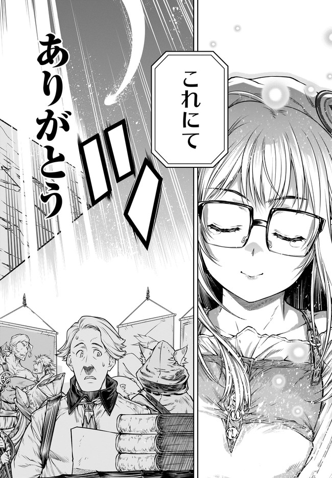 MAHOU TSUKAI NO INSATSUJO - raw - Chapter 37 - https://jpdd.alammanga.com/JPDD/00131605/32gnttrets1.jpg