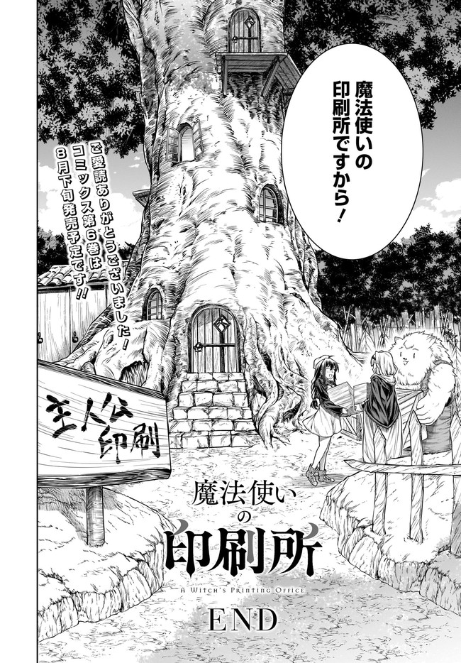 MAHOU TSUKAI NO INSATSUJO - raw - Chapter 37 - https://jpdd.alammanga.com/JPDD/00131605/3jnvz0wqa4v.jpg