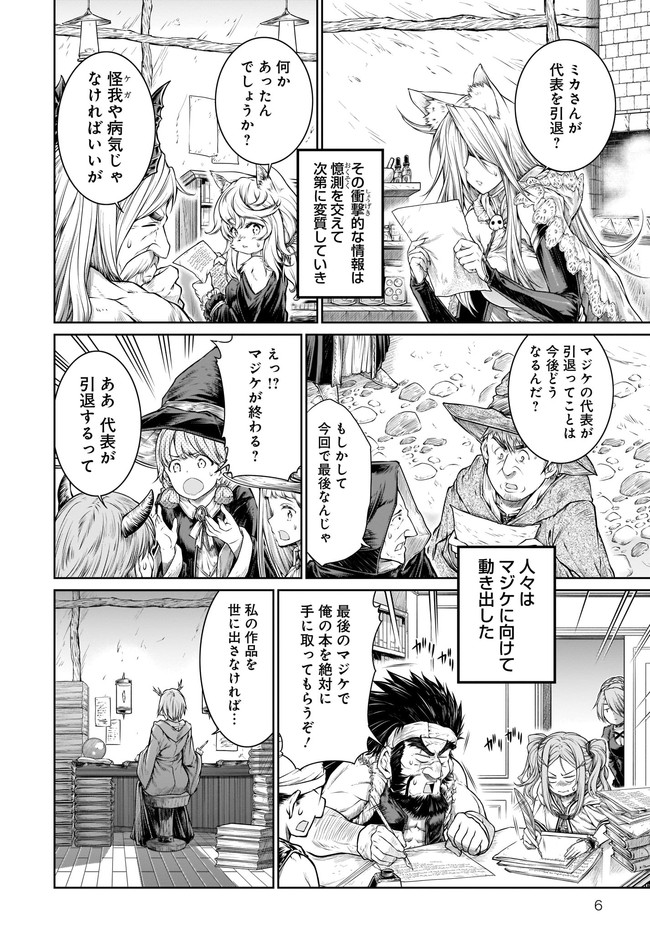 MAHOU TSUKAI NO INSATSUJO - raw - Chapter 37 - https://jpdd.alammanga.com/JPDD/00131605/3zqpto0f0mv.jpg