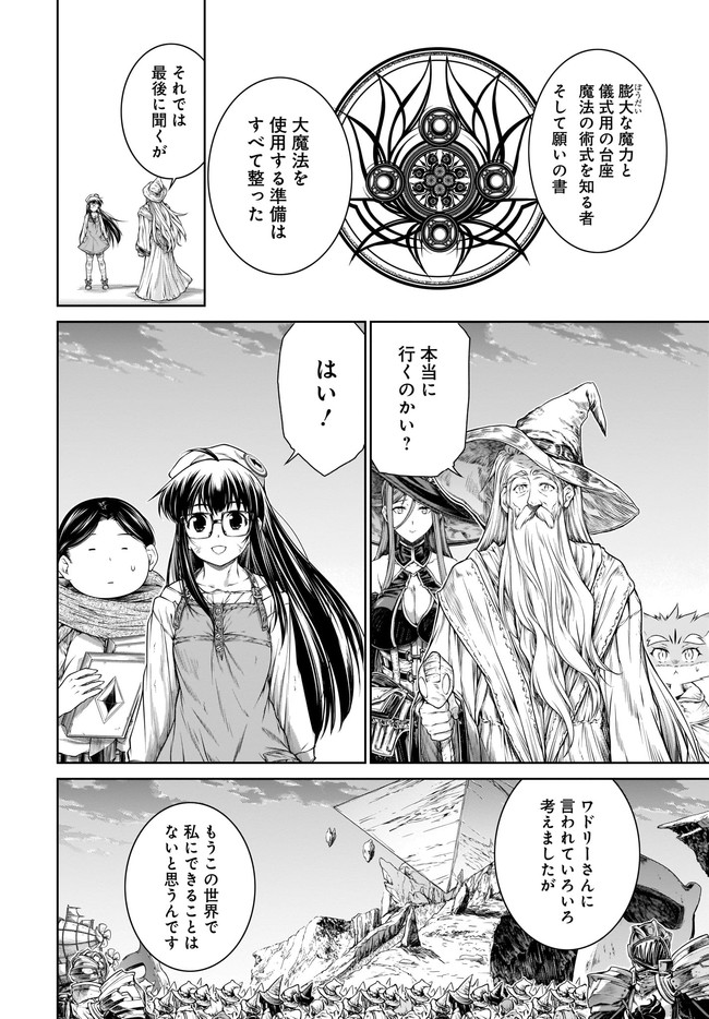 MAHOU TSUKAI NO INSATSUJO - raw - Chapter 37 - https://jpdd.alammanga.com/JPDD/00131605/4mlqd2zf3gp.jpg