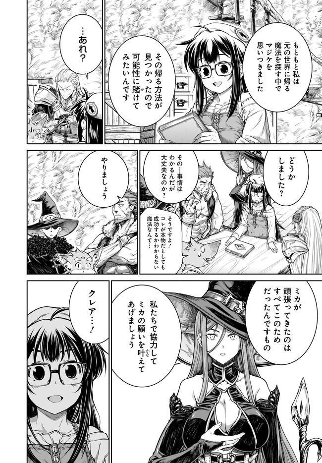 MAHOU TSUKAI NO INSATSUJO - raw - Chapter 37 - https://jpdd.alammanga.com/JPDD/00131605/dkhou24p4r0.jpg