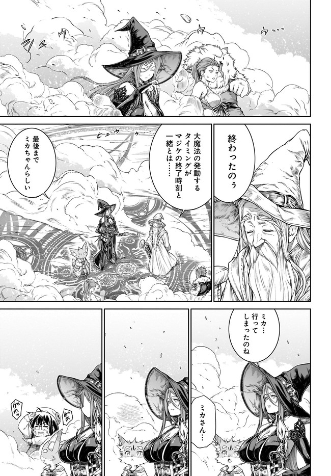 MAHOU TSUKAI NO INSATSUJO - raw - Chapter 37 - https://jpdd.alammanga.com/JPDD/00131605/fir24h0vnqv.jpg