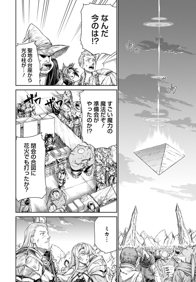 MAHOU TSUKAI NO INSATSUJO - raw - Chapter 37 - https://jpdd.alammanga.com/JPDD/00131605/gsiuru4dzg2.jpg