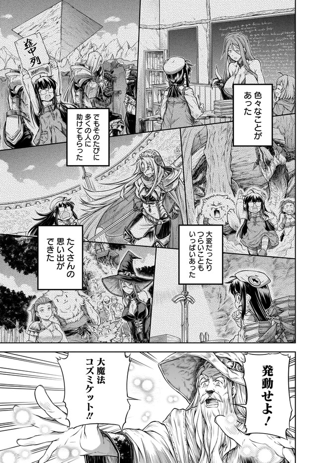 MAHOU TSUKAI NO INSATSUJO - raw - Chapter 37 - https://jpdd.alammanga.com/JPDD/00131605/jpkode1kbpg.jpg